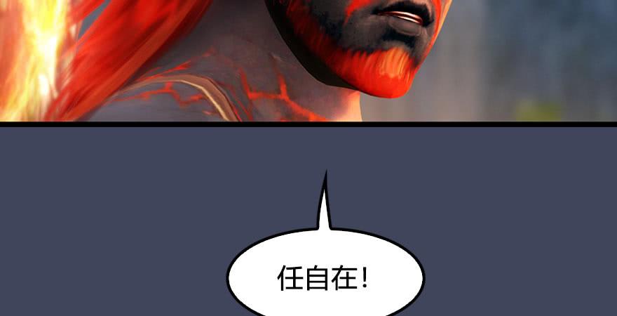 堕玄师233话：酒公子VS转轮王
