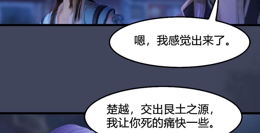 堕玄师233话：酒公子VS转轮王