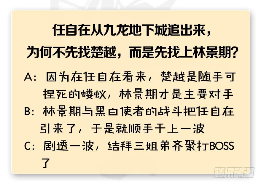 堕玄师233话：酒公子VS转轮王