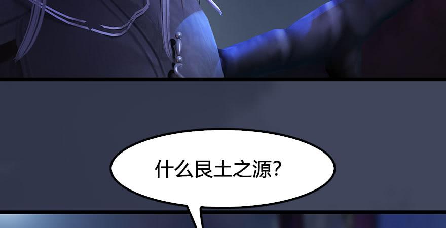 堕玄师233话：酒公子VS转轮王