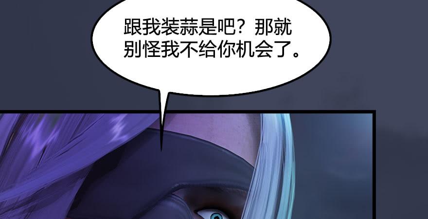 堕玄师233话：酒公子VS转轮王