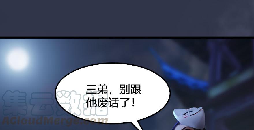 堕玄师233话：酒公子VS转轮王