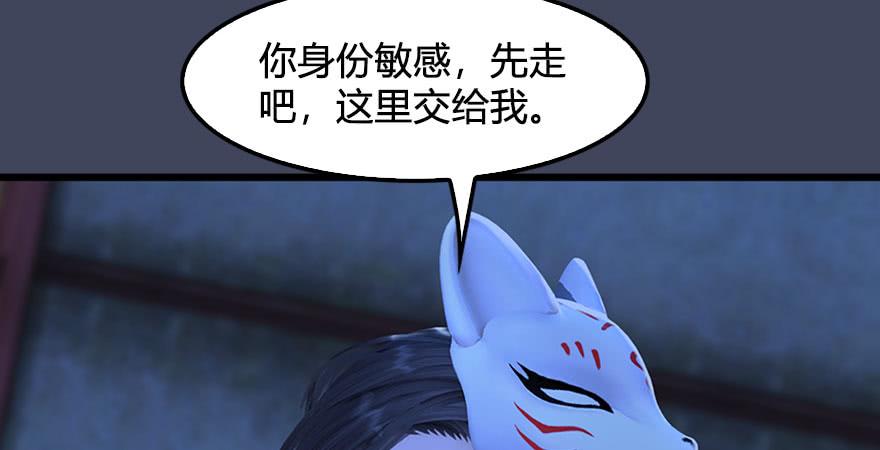 堕玄师233话：酒公子VS转轮王