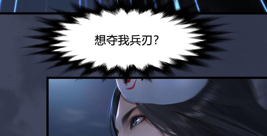 堕玄师233话：酒公子VS转轮王