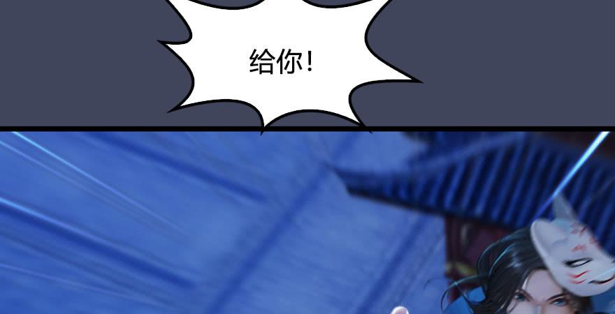 堕玄师233话：酒公子VS转轮王