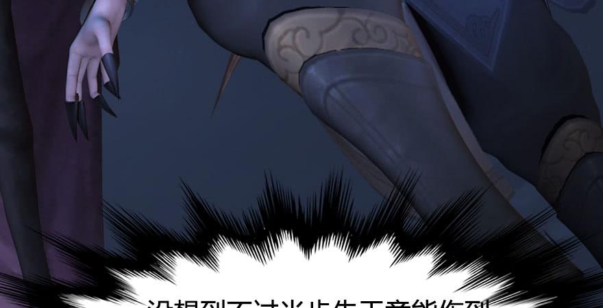 堕玄师233话：酒公子VS转轮王