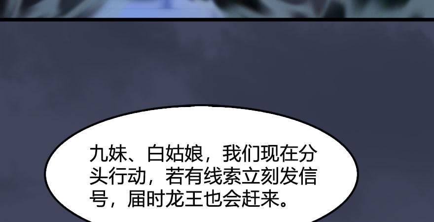 堕玄师234话：三姐弟齐聚