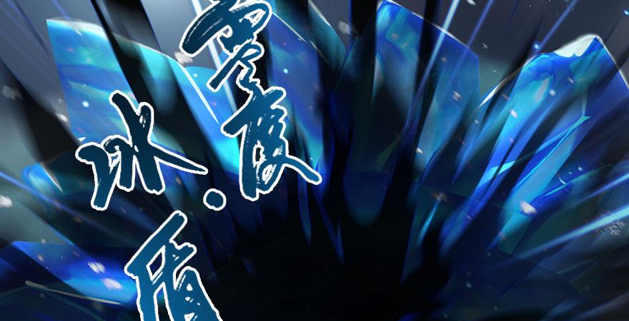 堕玄师234话：三姐弟齐聚