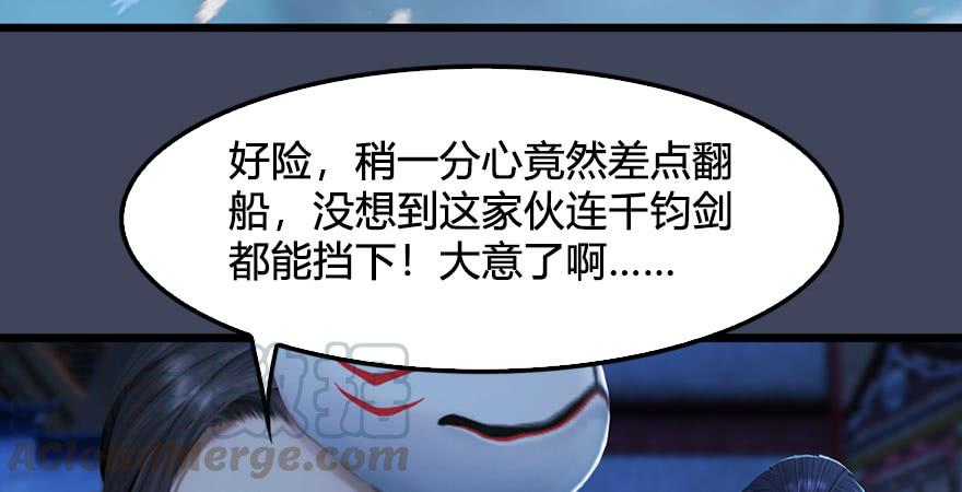 堕玄师234话：三姐弟齐聚