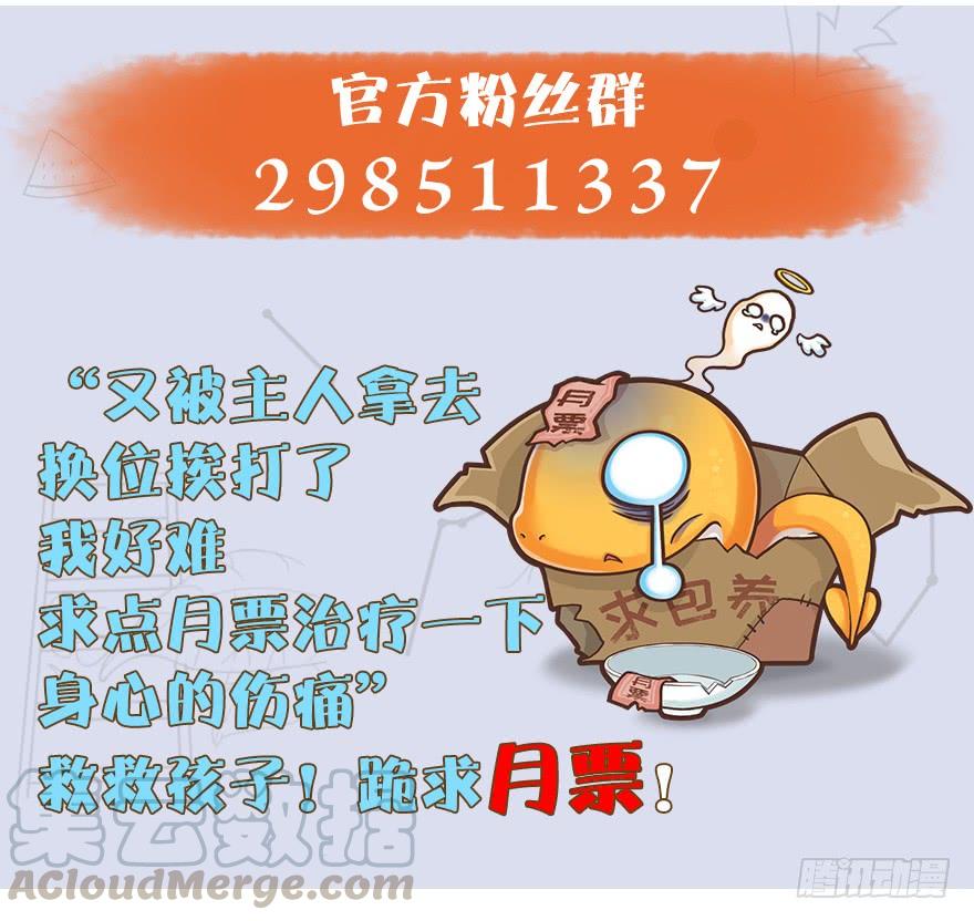 堕玄师234话：三姐弟齐聚