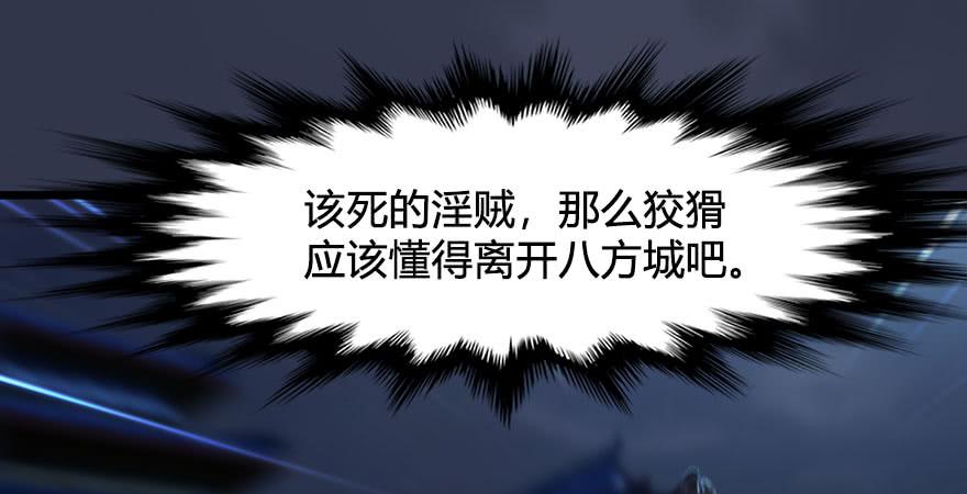 堕玄师234话：三姐弟齐聚