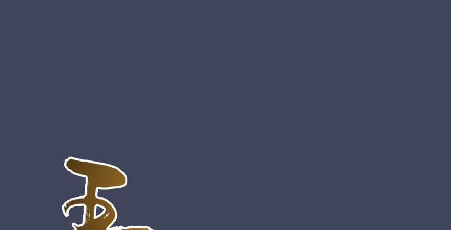 堕玄师234话：三姐弟齐聚