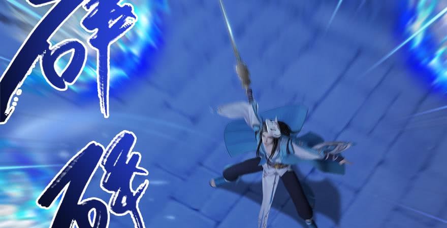 堕玄师234话：三姐弟齐聚