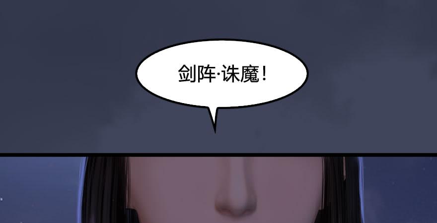 堕玄师234话：三姐弟齐聚