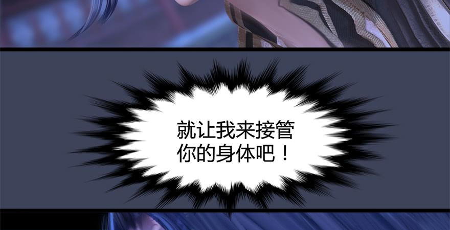 堕玄师236话：本大爷来了