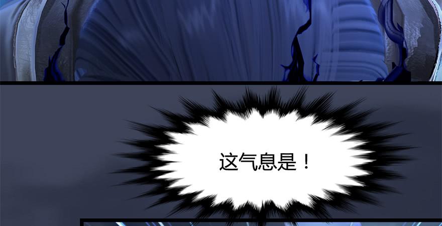 堕玄师236话：本大爷来了