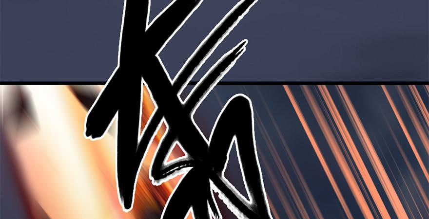 堕玄师236话：本大爷来了