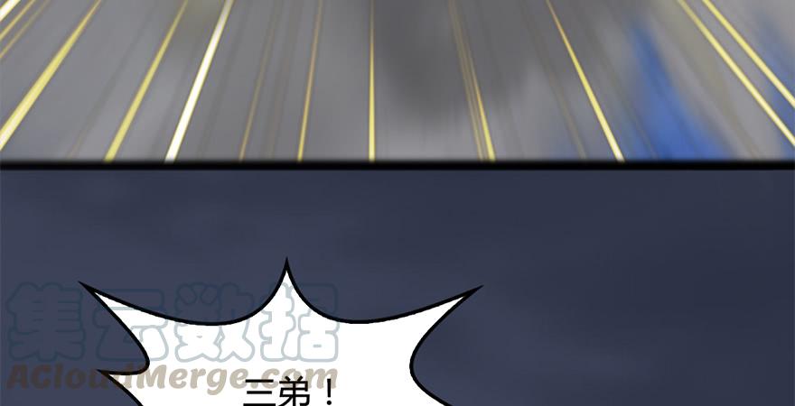 堕玄师238话：王道之剑