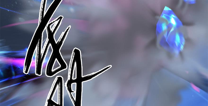 堕玄师238话：王道之剑