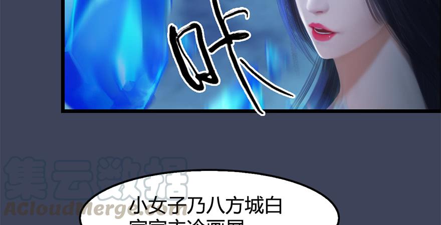 堕玄师238话：王道之剑