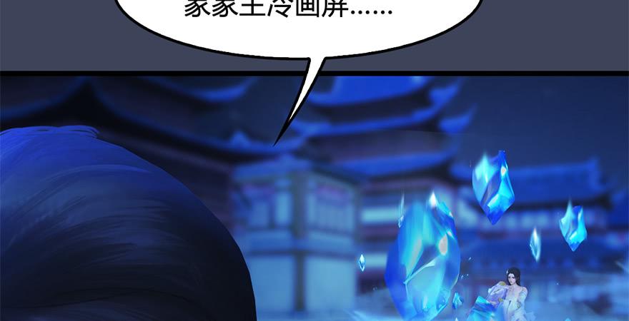 堕玄师238话：王道之剑
