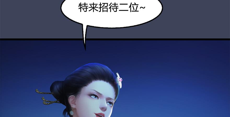 堕玄师238话：王道之剑