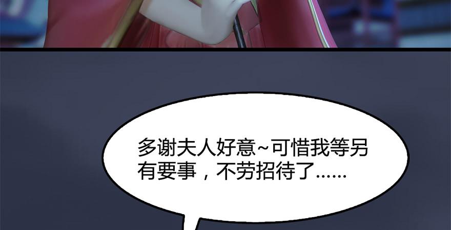 堕玄师238话：王道之剑