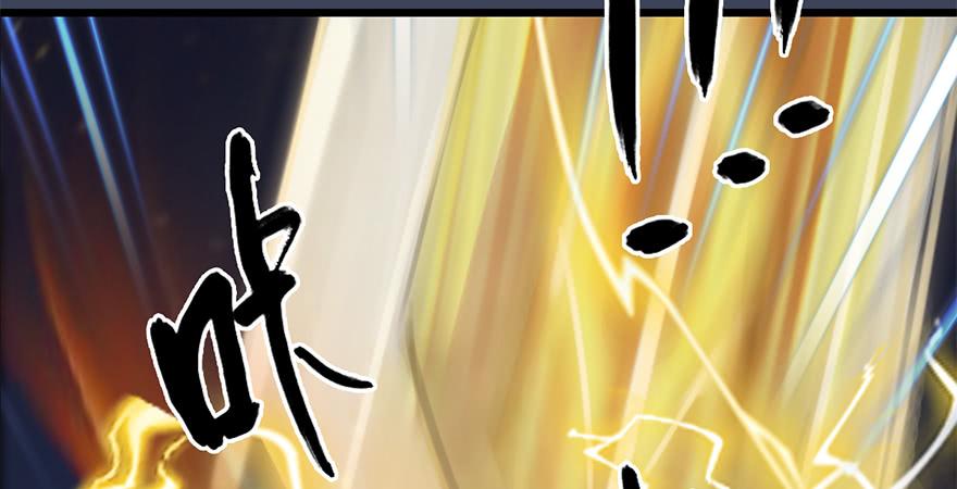 堕玄师238话：王道之剑
