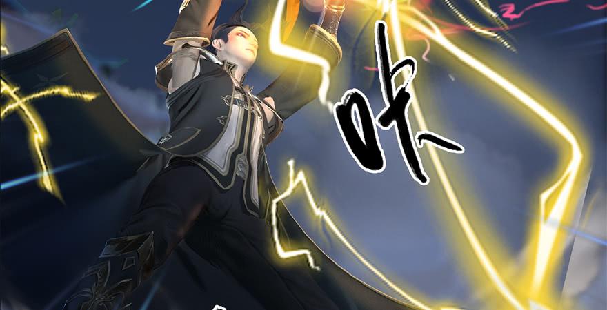 堕玄师238话：王道之剑