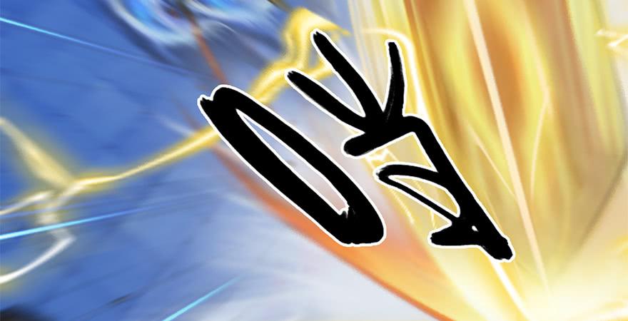 堕玄师238话：王道之剑