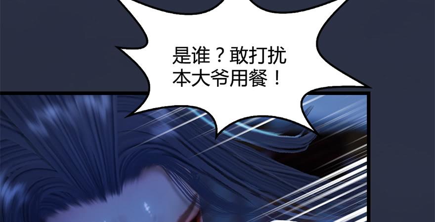 堕玄师238话：王道之剑