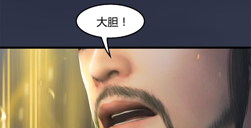 堕玄师238话：王道之剑