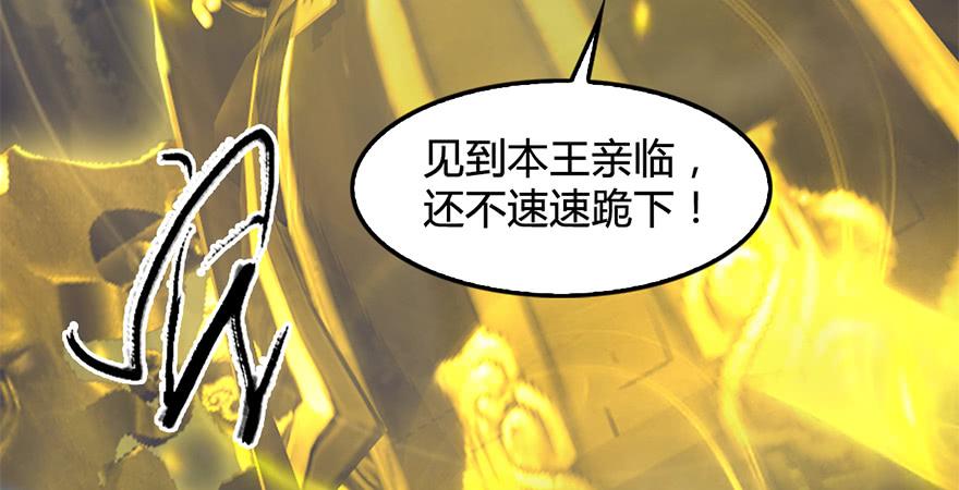 堕玄师238话：王道之剑
