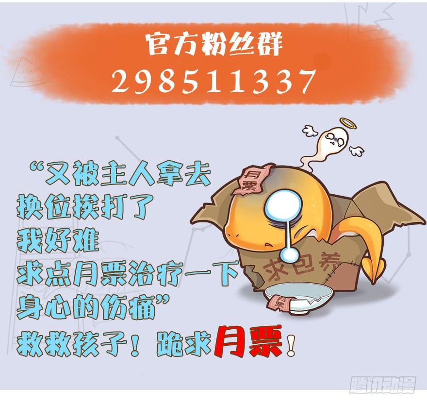 堕玄师238话：王道之剑