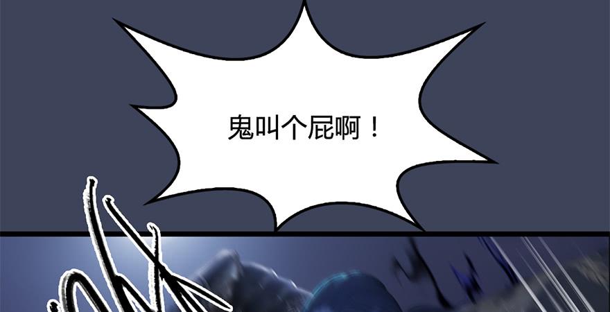 堕玄师238话：王道之剑