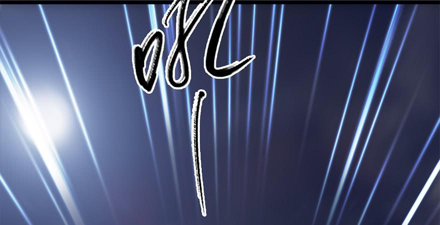 堕玄师238话：王道之剑