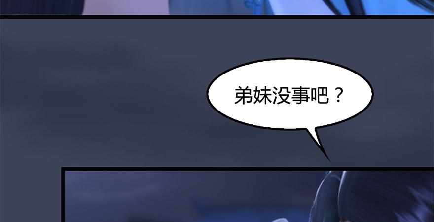 堕玄师238话：王道之剑