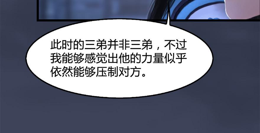 堕玄师238话：王道之剑