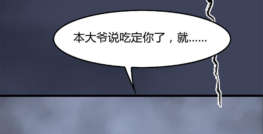 堕玄师238话：王道之剑