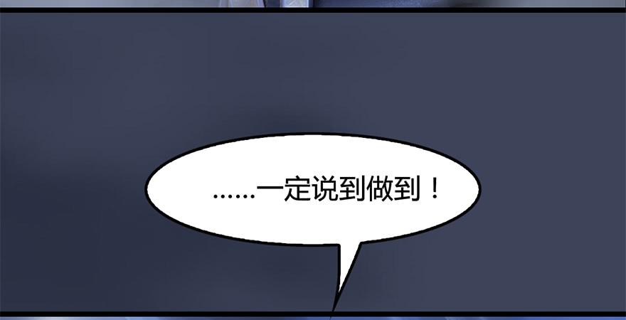 堕玄师238话：王道之剑