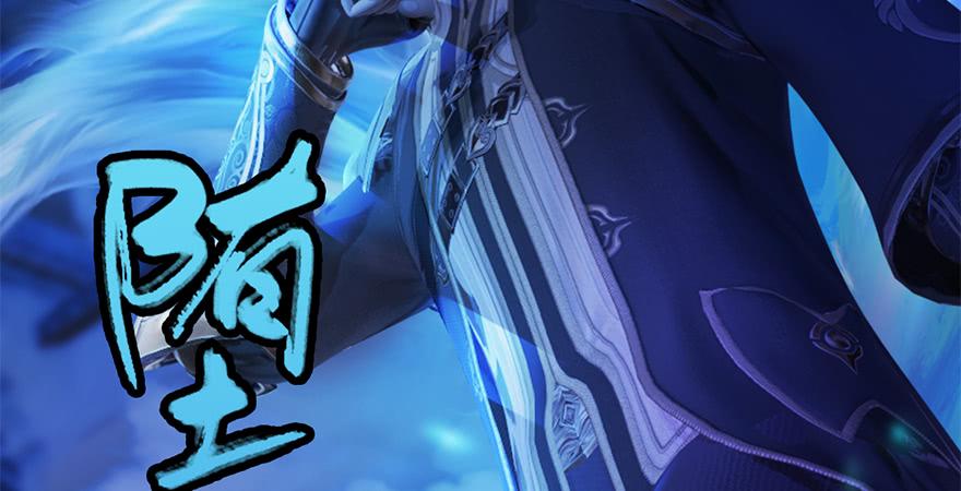 堕玄师238话：王道之剑