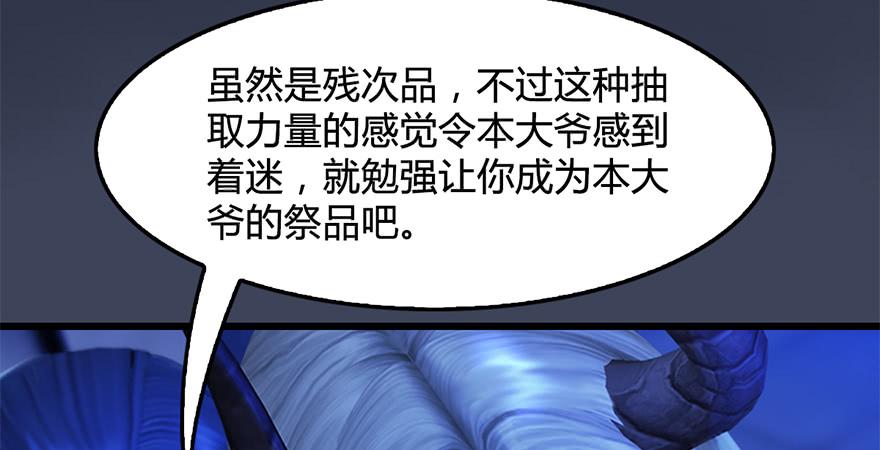 堕玄师238话：王道之剑