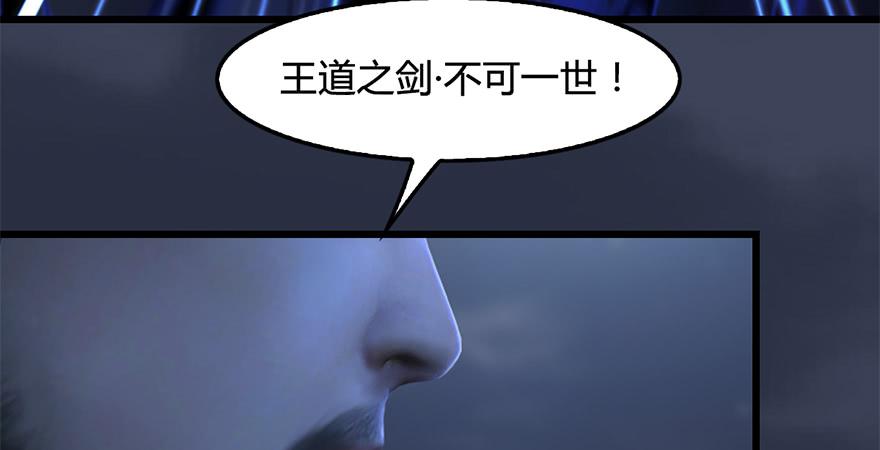 堕玄师238话：王道之剑