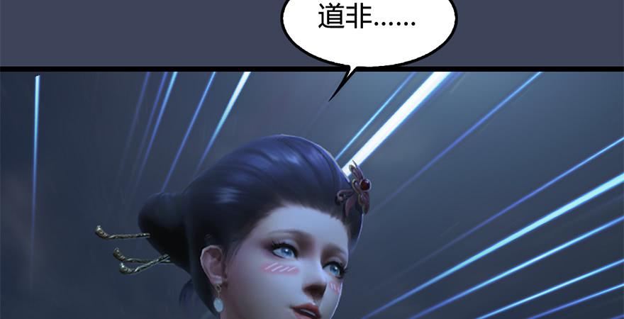 堕玄师239话：先天王道非