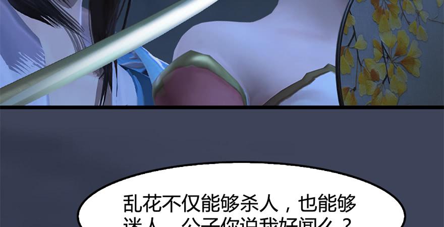 堕玄师239话：先天王道非