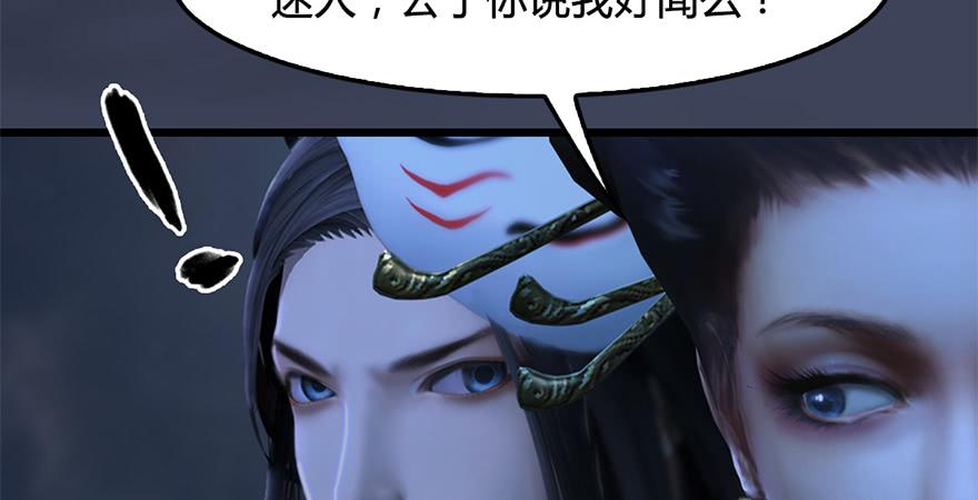 堕玄师239话：先天王道非