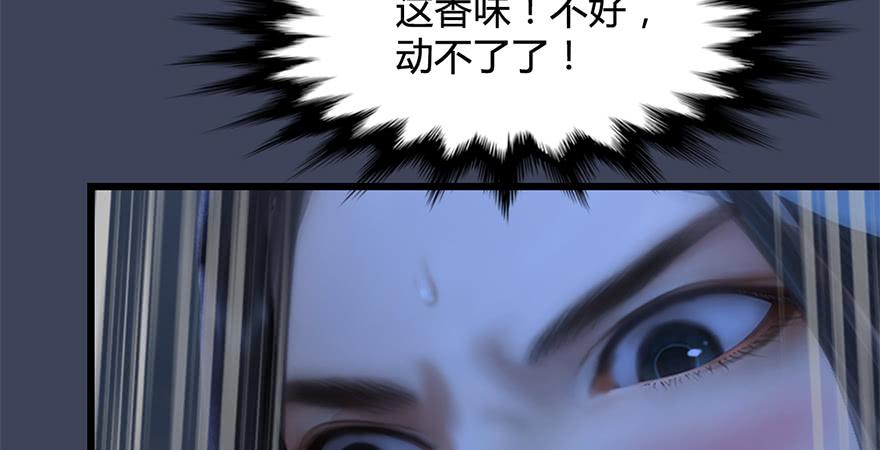 堕玄师239话：先天王道非