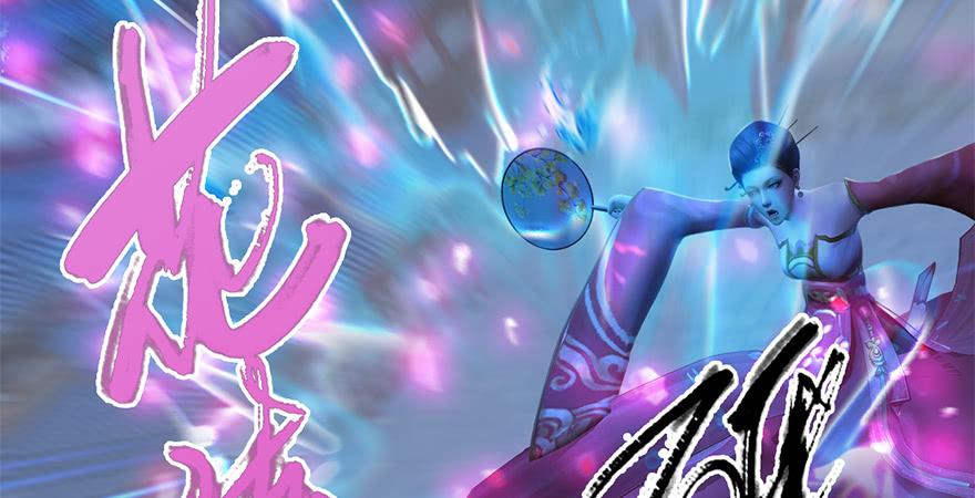 堕玄师239话：先天王道非