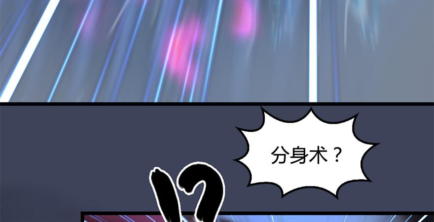 堕玄师239话：先天王道非