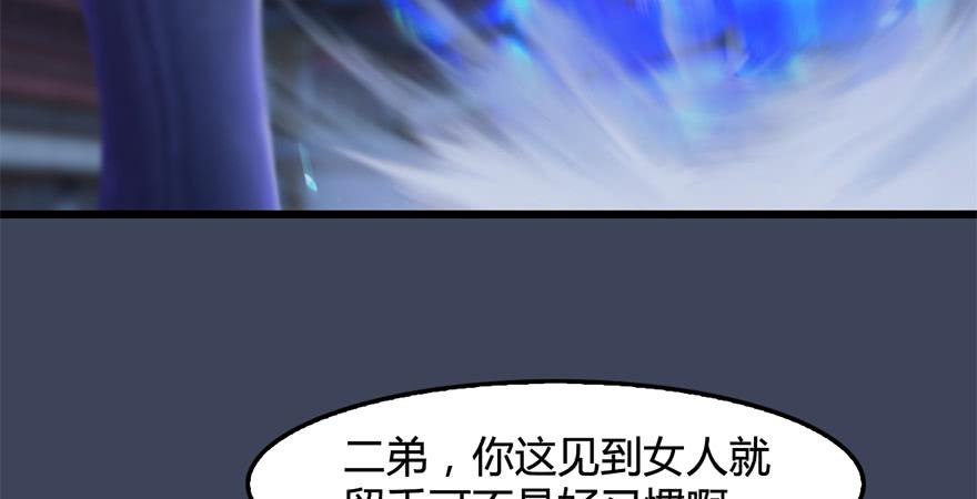 堕玄师239话：先天王道非